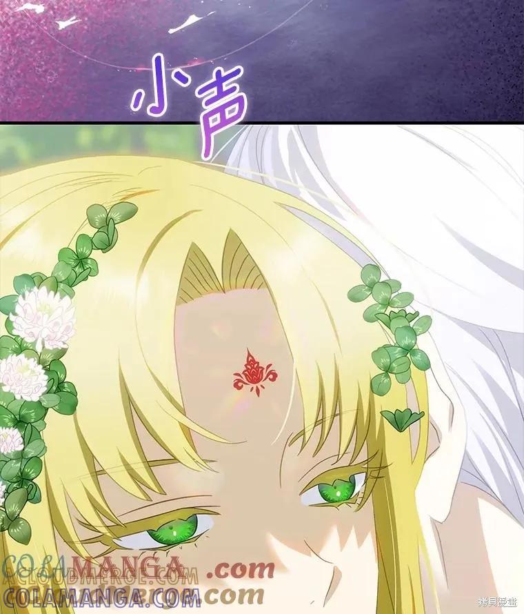 《这不是你的孩子》第73话 第33页
