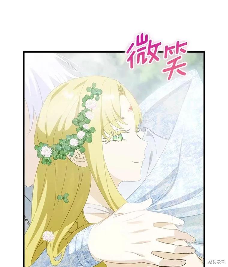 《这不是你的孩子》第73话 第31页