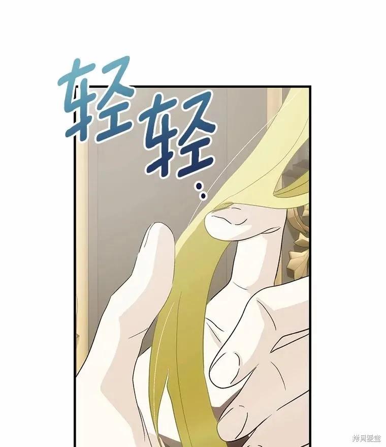 《这不是你的孩子》第73话 第128页