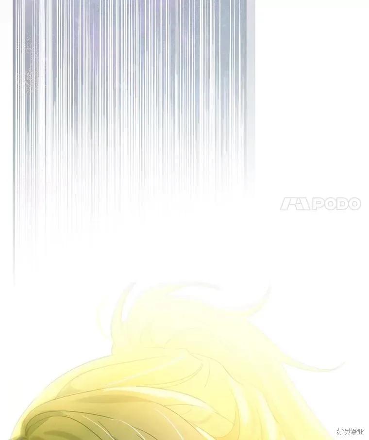 《这不是你的孩子》第73话 第87页