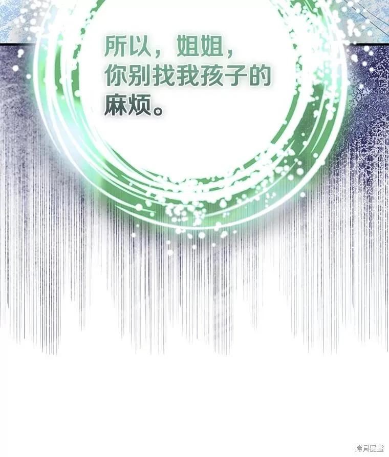 《这不是你的孩子》第73话 第35页