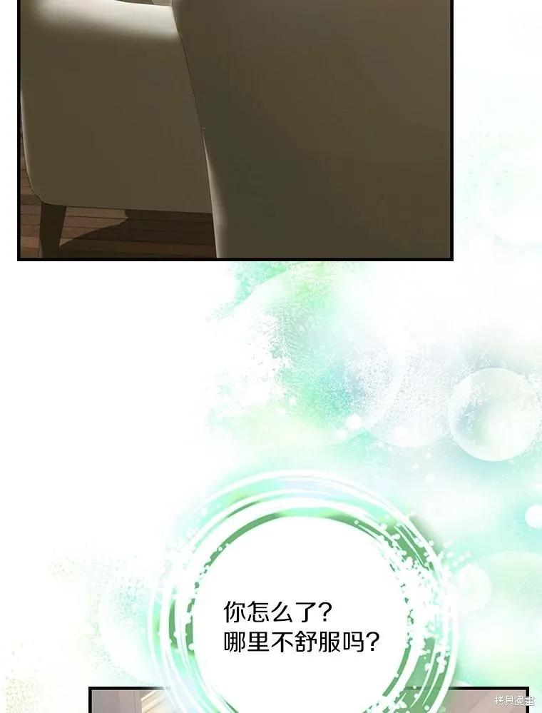 《这不是你的孩子》第73话 第54页