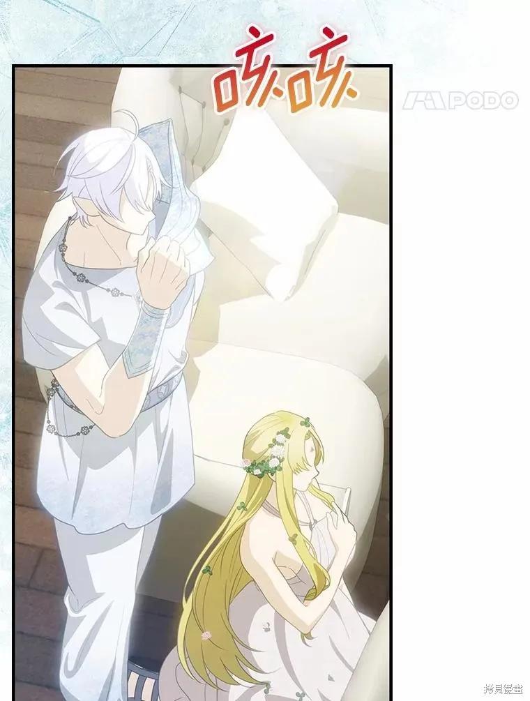《这不是你的孩子》第73话 第60页