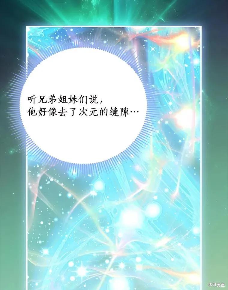 《这不是你的孩子》第73话 第139页