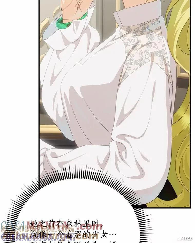《这不是你的孩子》第73话 第49页