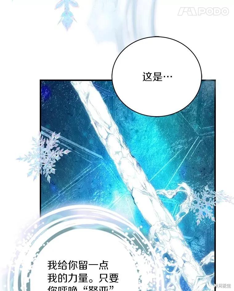 《这不是你的孩子》第73话 第126页