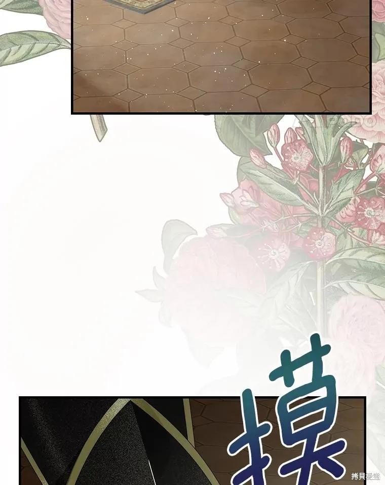 《这不是你的孩子》第74话 第11页