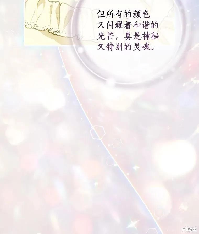 《这不是你的孩子》第74话 第64页