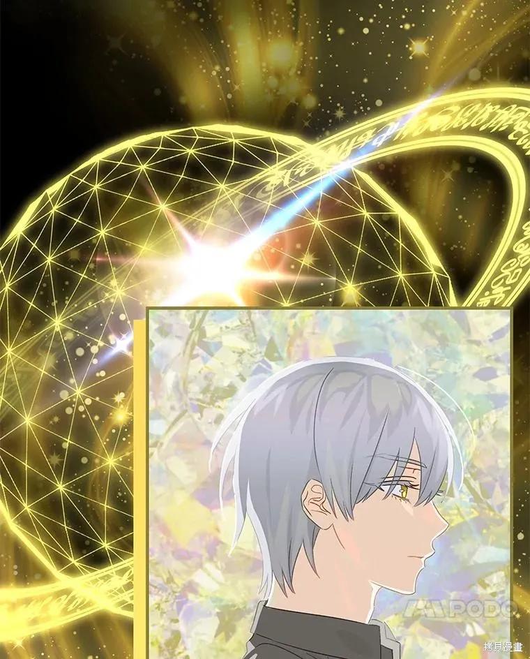 《这不是你的孩子》第74话 第90页