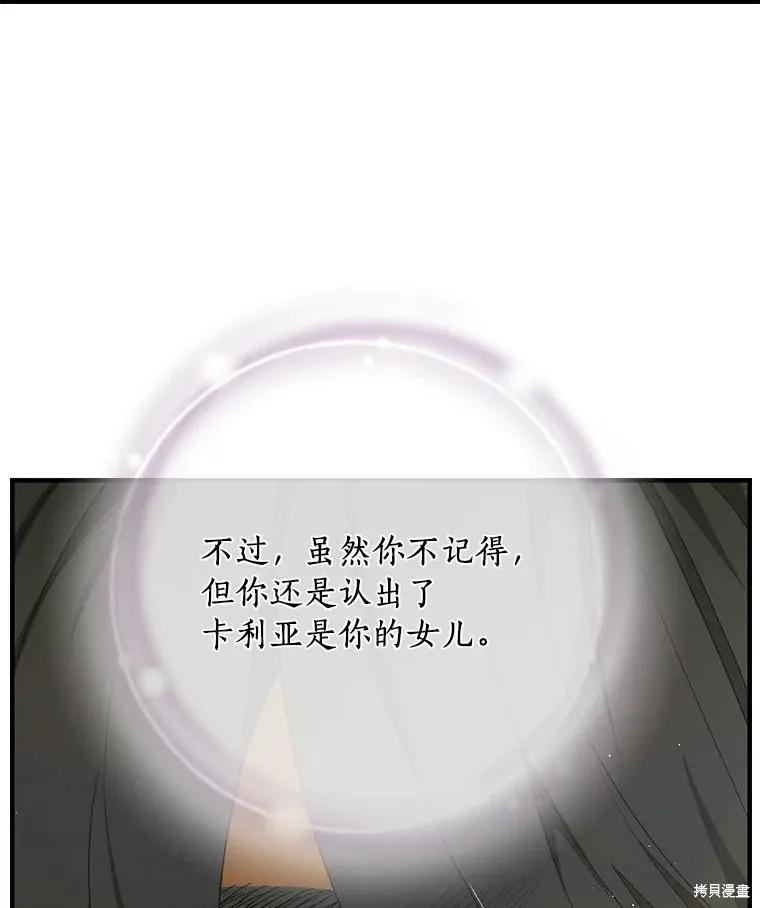 《这不是你的孩子》第74话 第48页