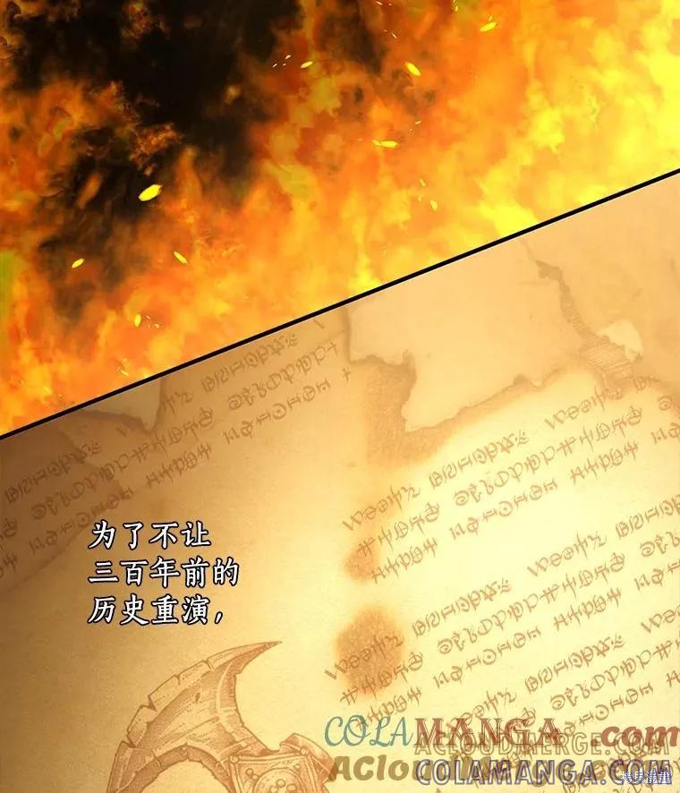 《这不是你的孩子》第74话 第141页