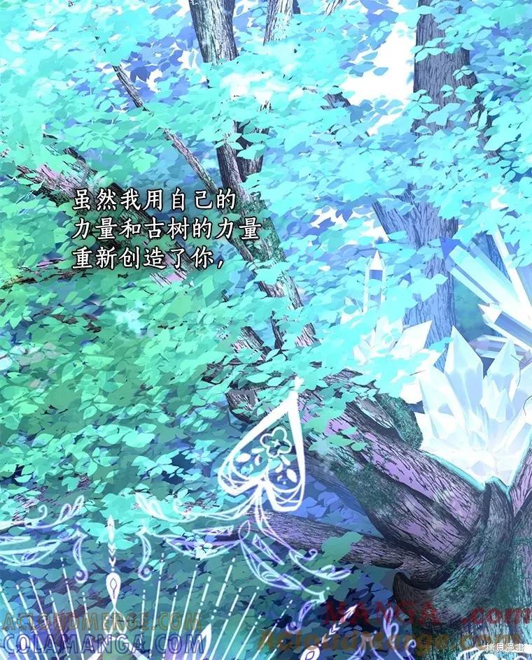 《这不是你的孩子》第74话 第41页