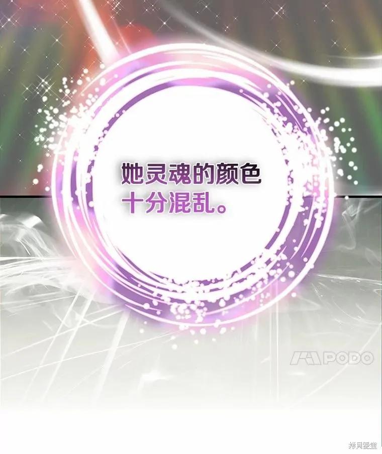 《这不是你的孩子》第74话 第59页