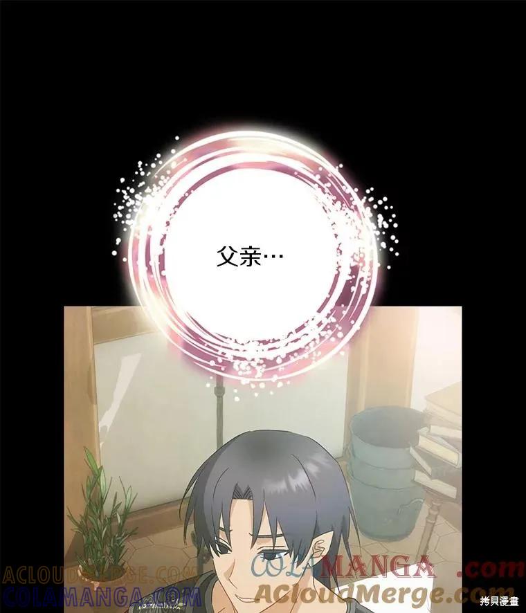 《这不是你的孩子》第74话 第137页
