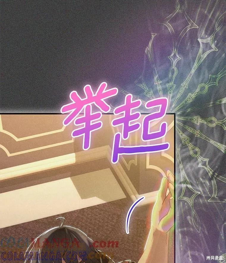 《这不是你的孩子》第74话 第113页