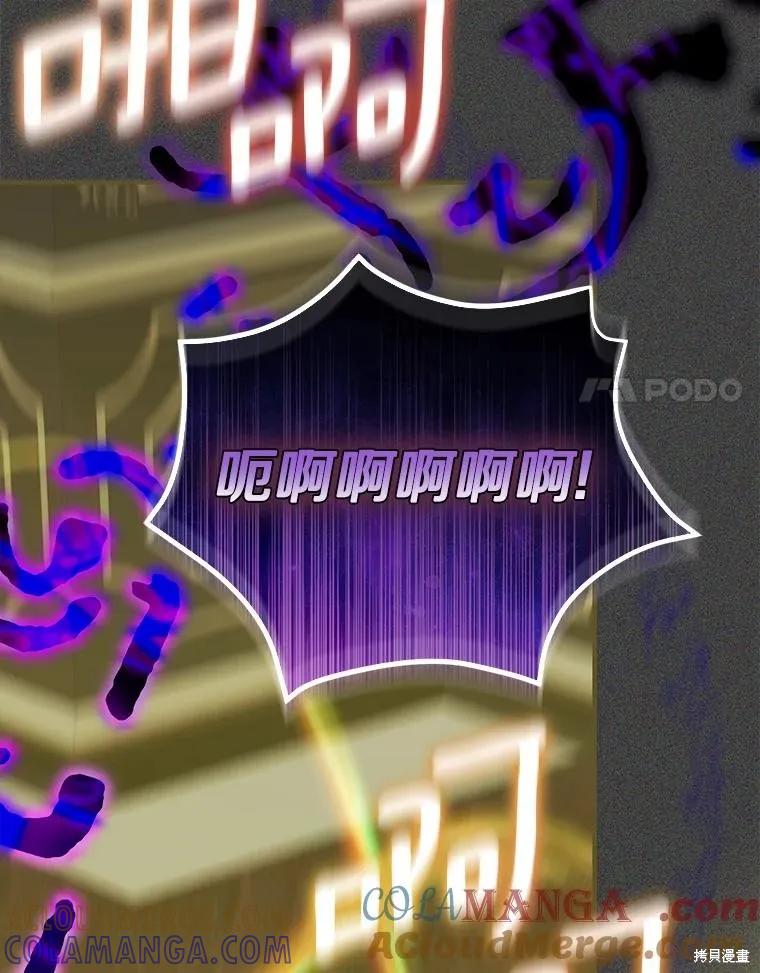 《这不是你的孩子》第74话 第101页