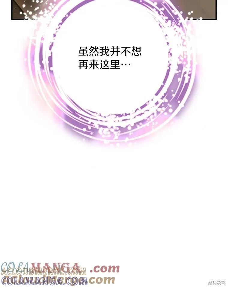 《这不是你的孩子》第74话 第13页