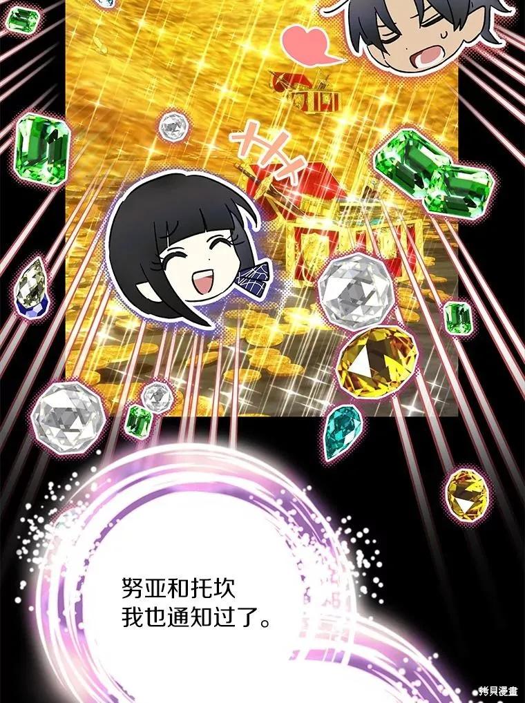 《这不是你的孩子》第74话 第82页