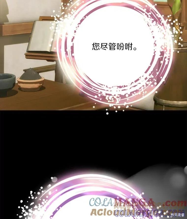 《这不是你的孩子》第74话 第145页