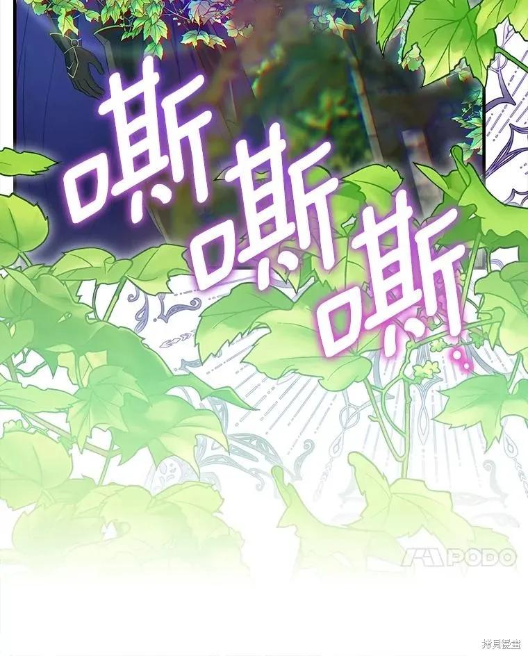 《这不是你的孩子》第74话 第7页