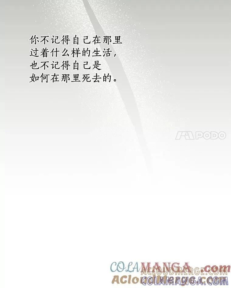 《这不是你的孩子》第74话 第45页