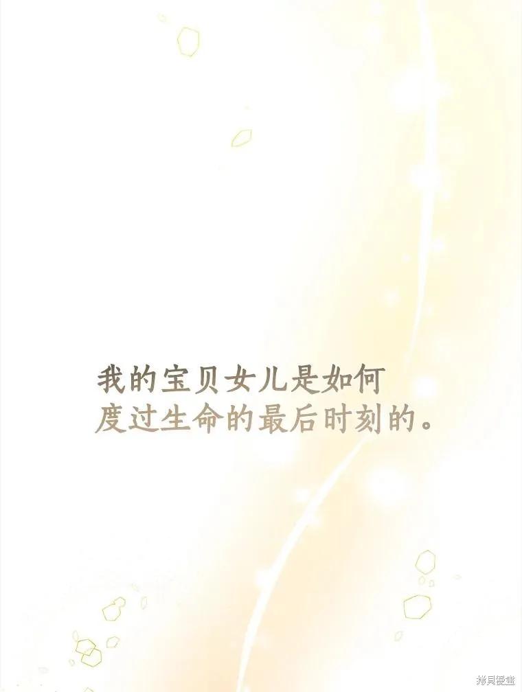 《这不是你的孩子》第74话 第34页