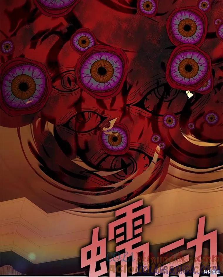 《这不是你的孩子》第74话 第117页