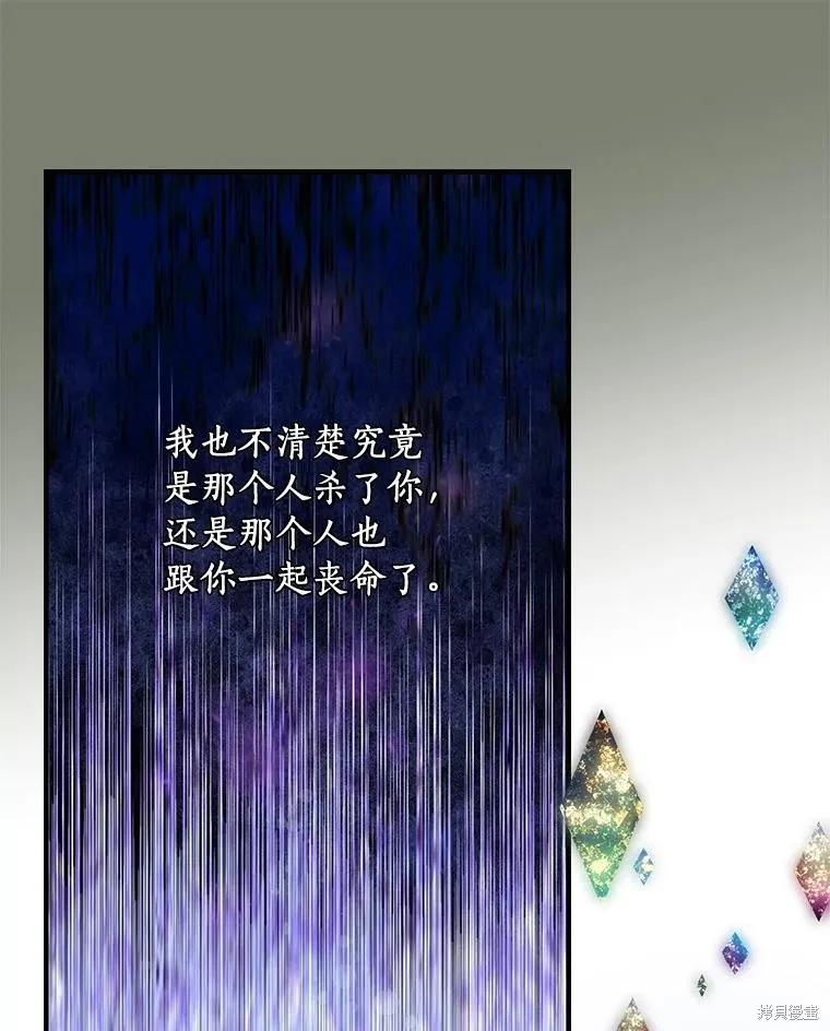 《这不是你的孩子》第74话 第39页