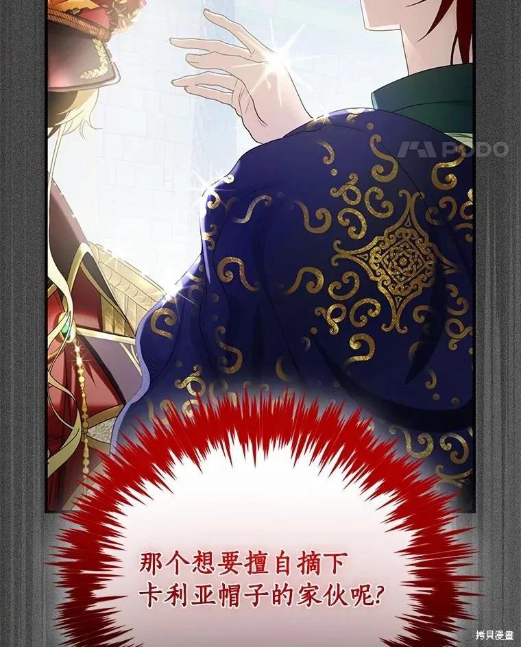 《这不是你的孩子》第74话 第126页