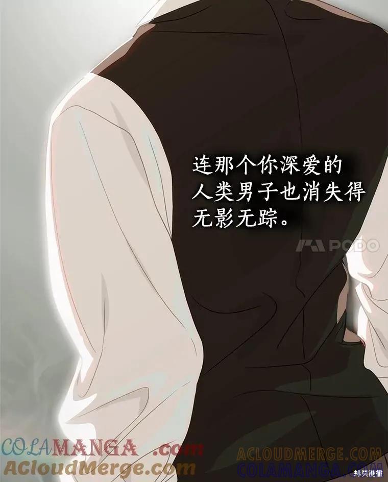 《这不是你的孩子》第74话 第25页