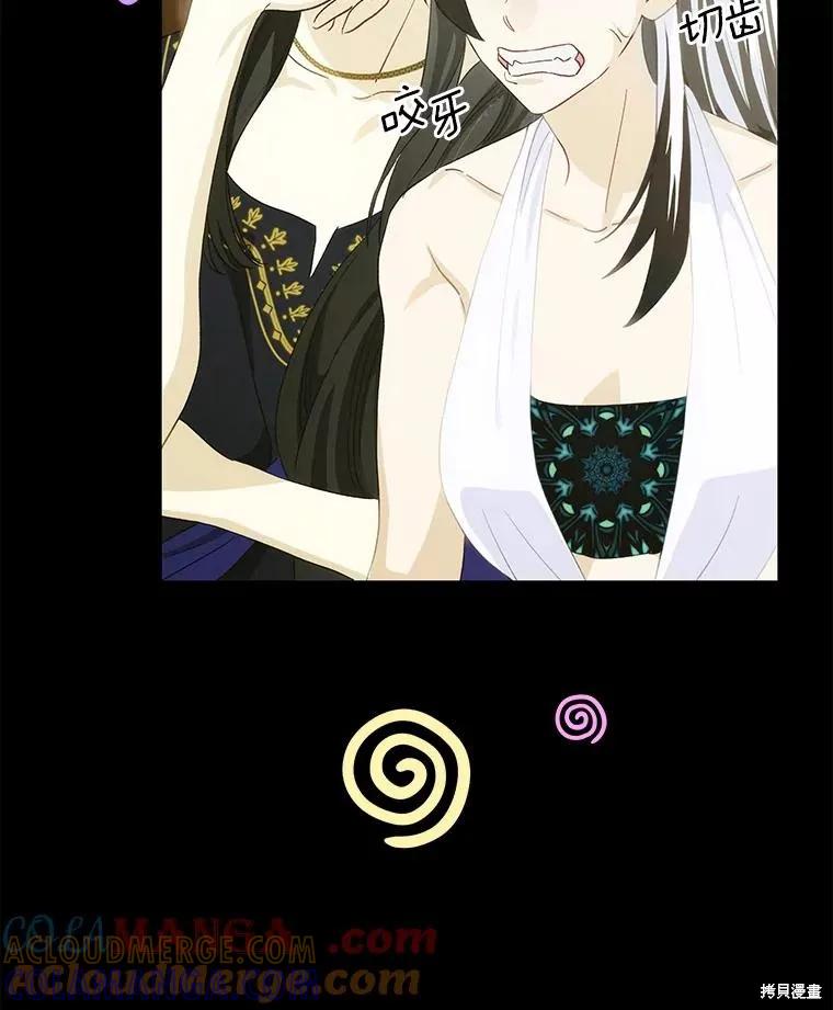 《这不是你的孩子》第74话 第73页