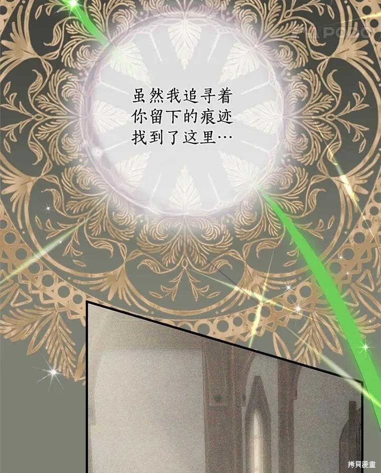 《这不是你的孩子》第74话 第22页