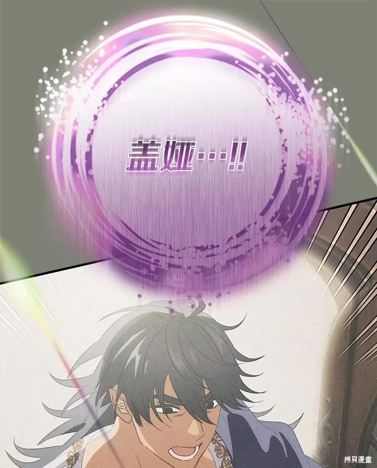 《这不是你的孩子》第74话 第20页
