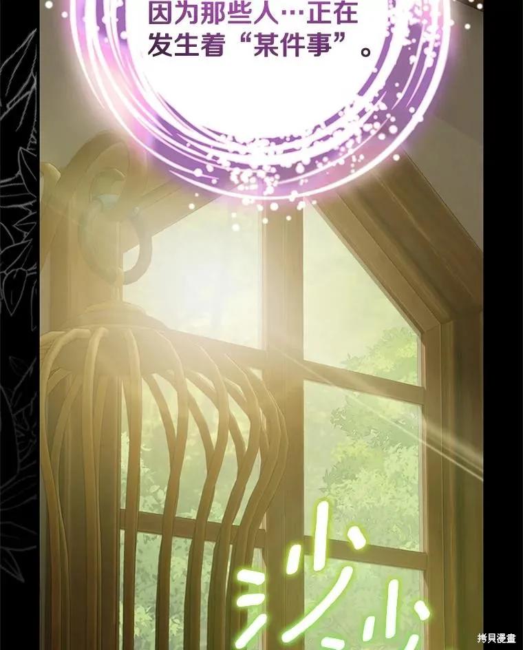 《这不是你的孩子》第74话 第135页