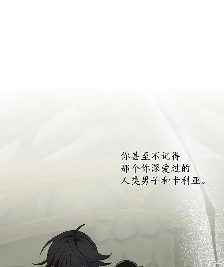 《这不是你的孩子》第74话 第46页