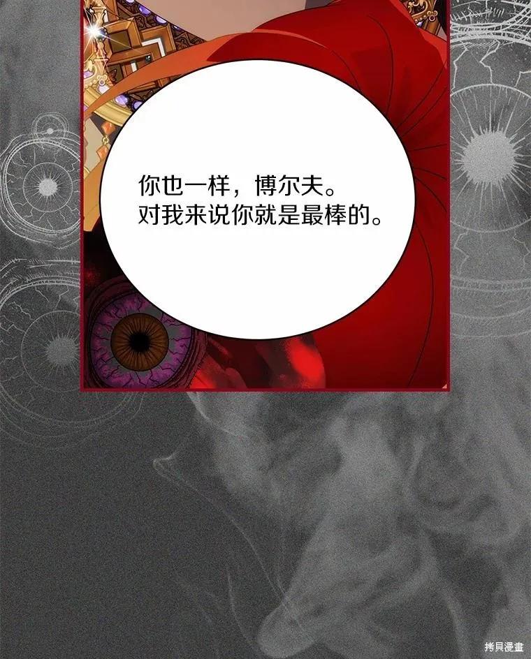 《这不是你的孩子》第74话 第124页