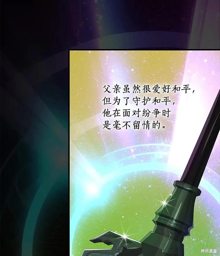 《这不是你的孩子》第74话 第139页