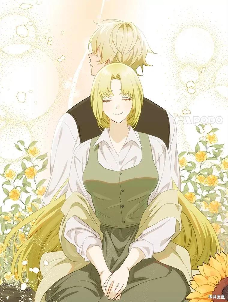 《这不是你的孩子》第74话 第35页