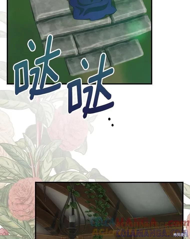《这不是你的孩子》第74话 第9页