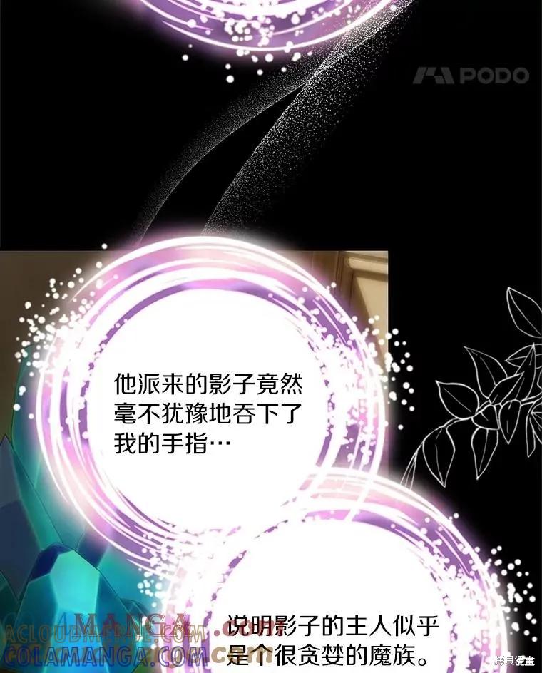 《这不是你的孩子》第74话 第133页