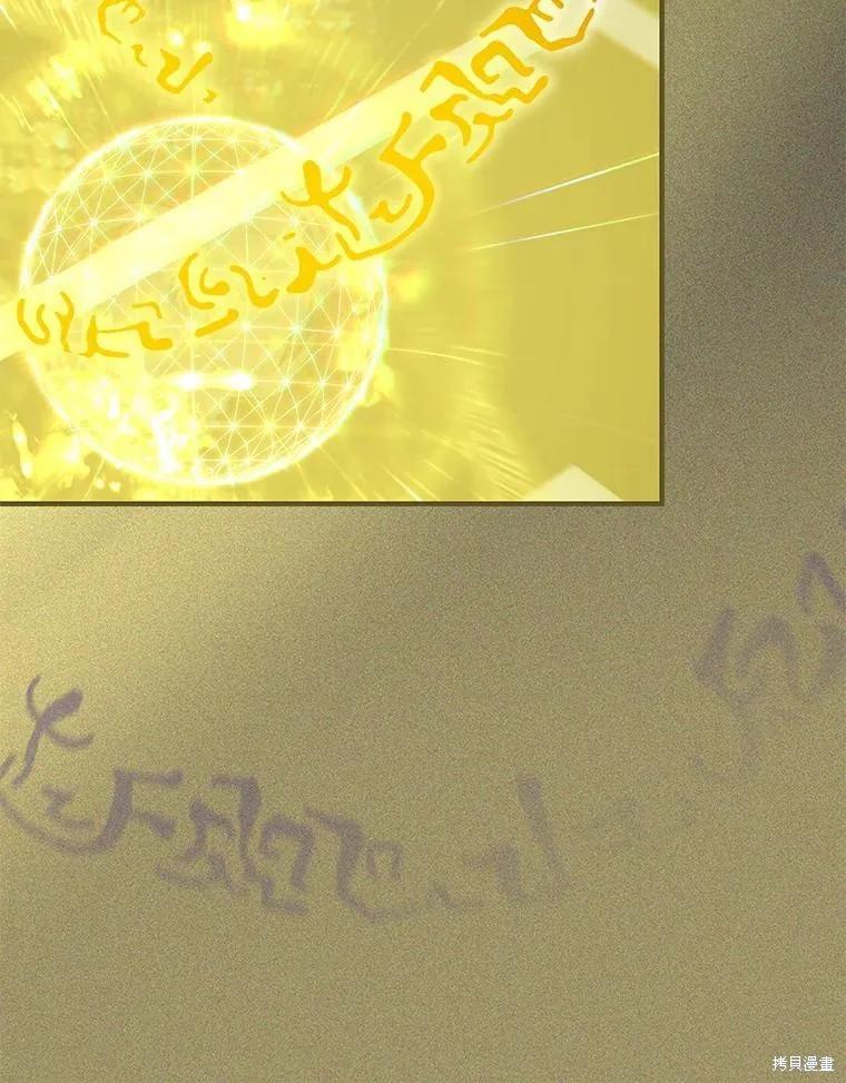 《这不是你的孩子》第74话 第103页
