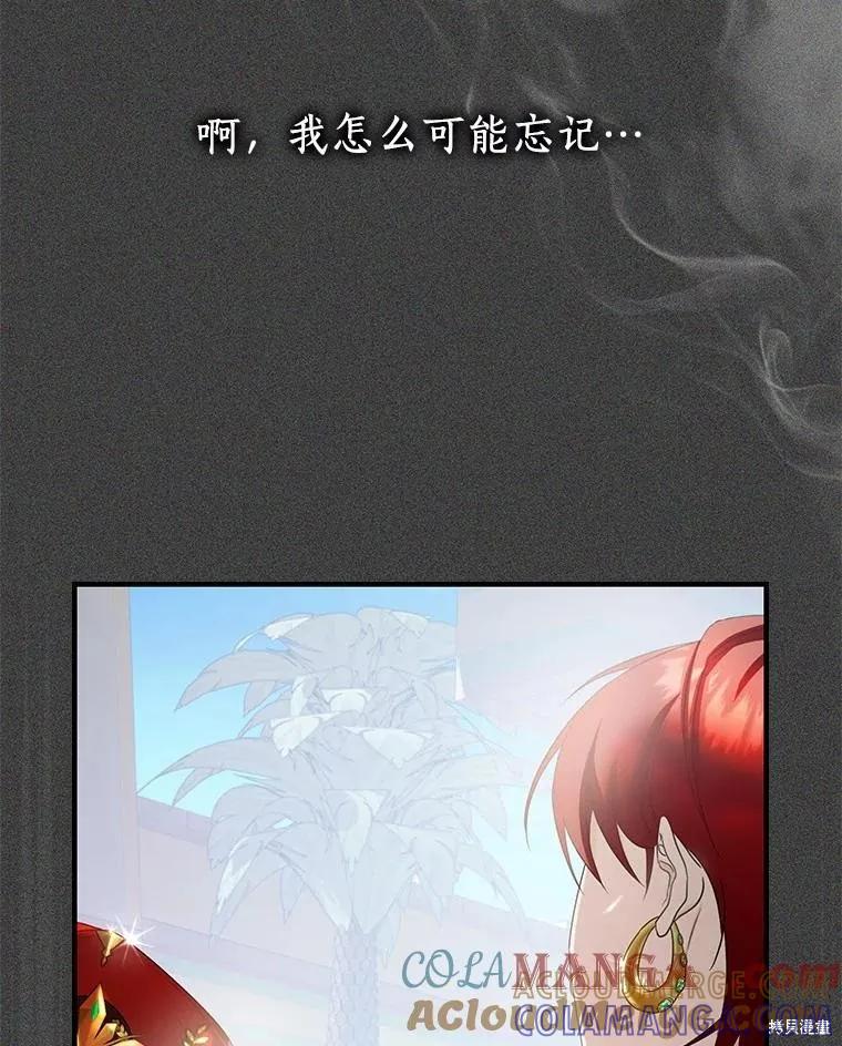 《这不是你的孩子》第74话 第125页