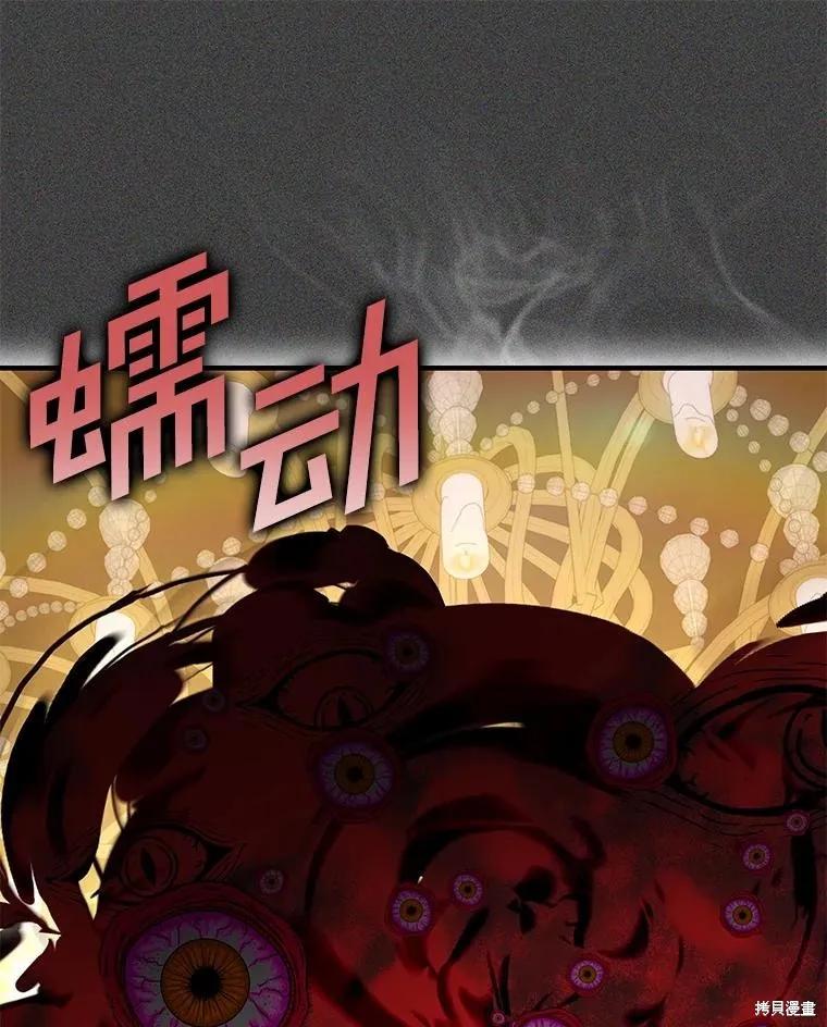 《这不是你的孩子》第74话 第116页