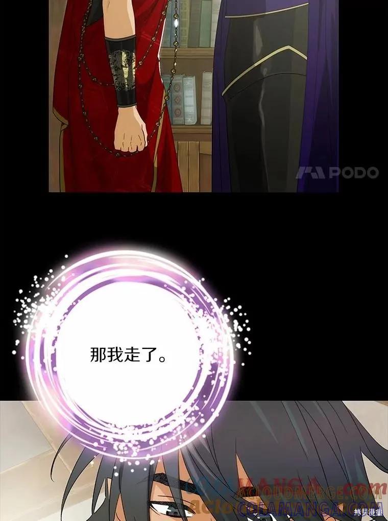 《这不是你的孩子》第75话季完 第29页