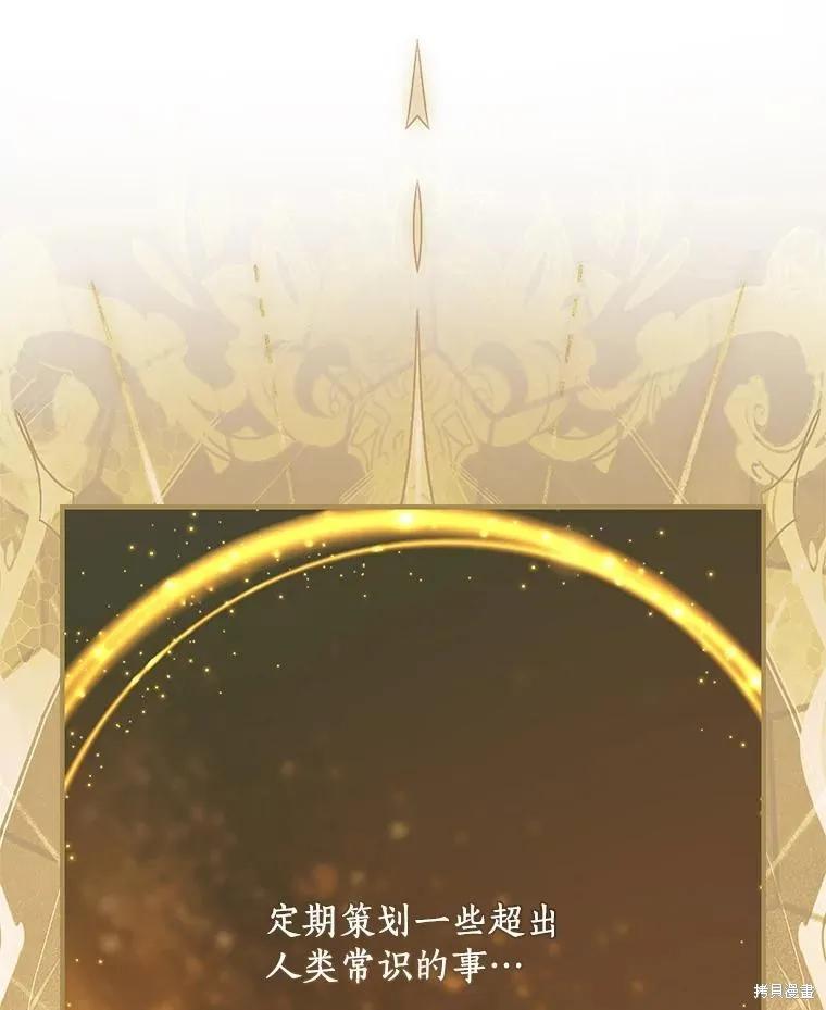 《这不是你的孩子》第75话季完 第112页
