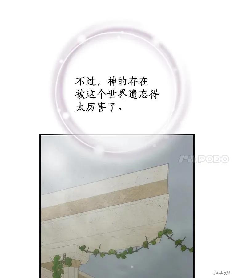 《这不是你的孩子》第75话季完 第118页