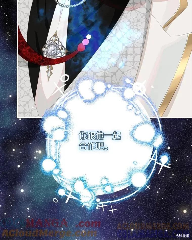 《这不是你的孩子》第75话季完 第93页