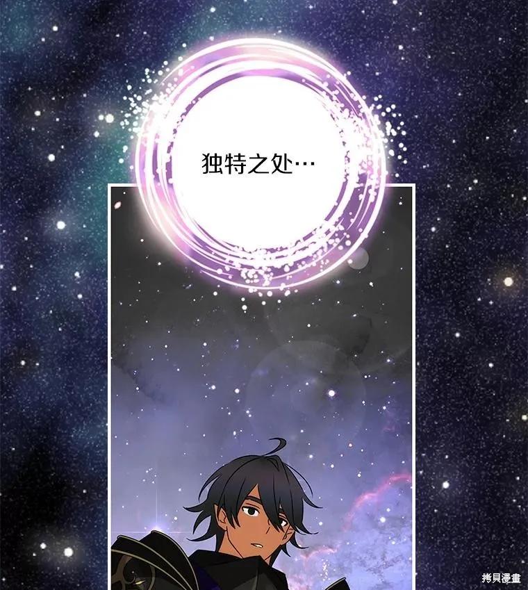 《这不是你的孩子》第75话季完 第72页