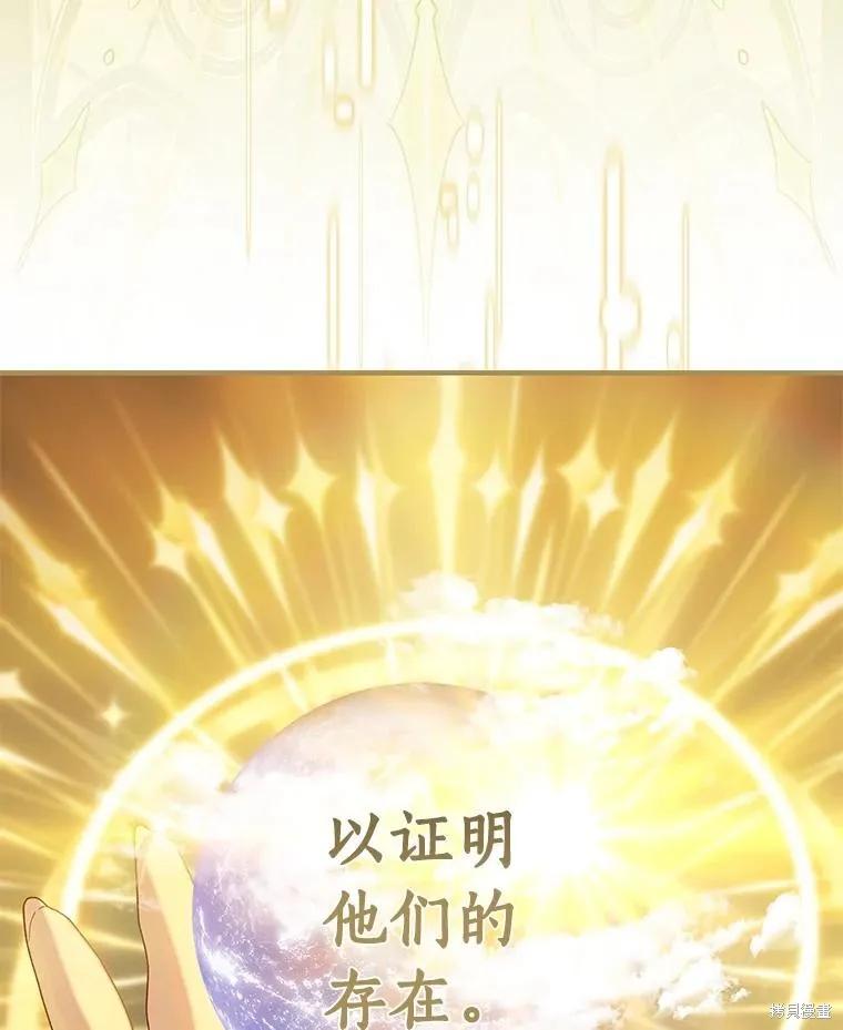 《这不是你的孩子》第75话季完 第114页
