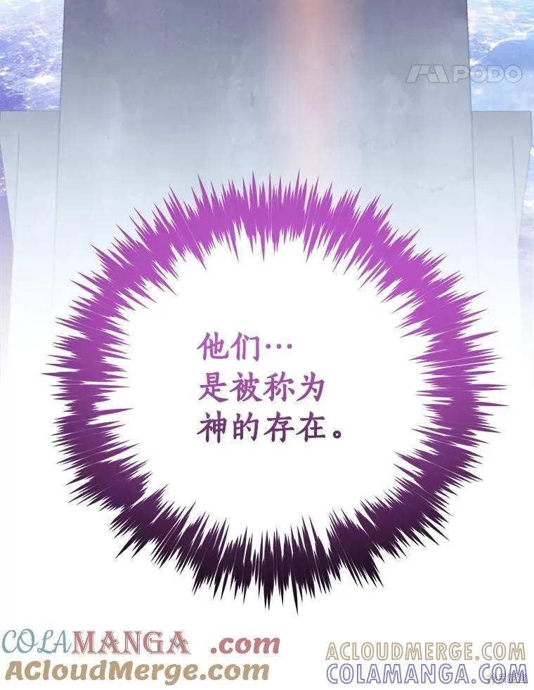 《这不是你的孩子》第75话季完 第105页
